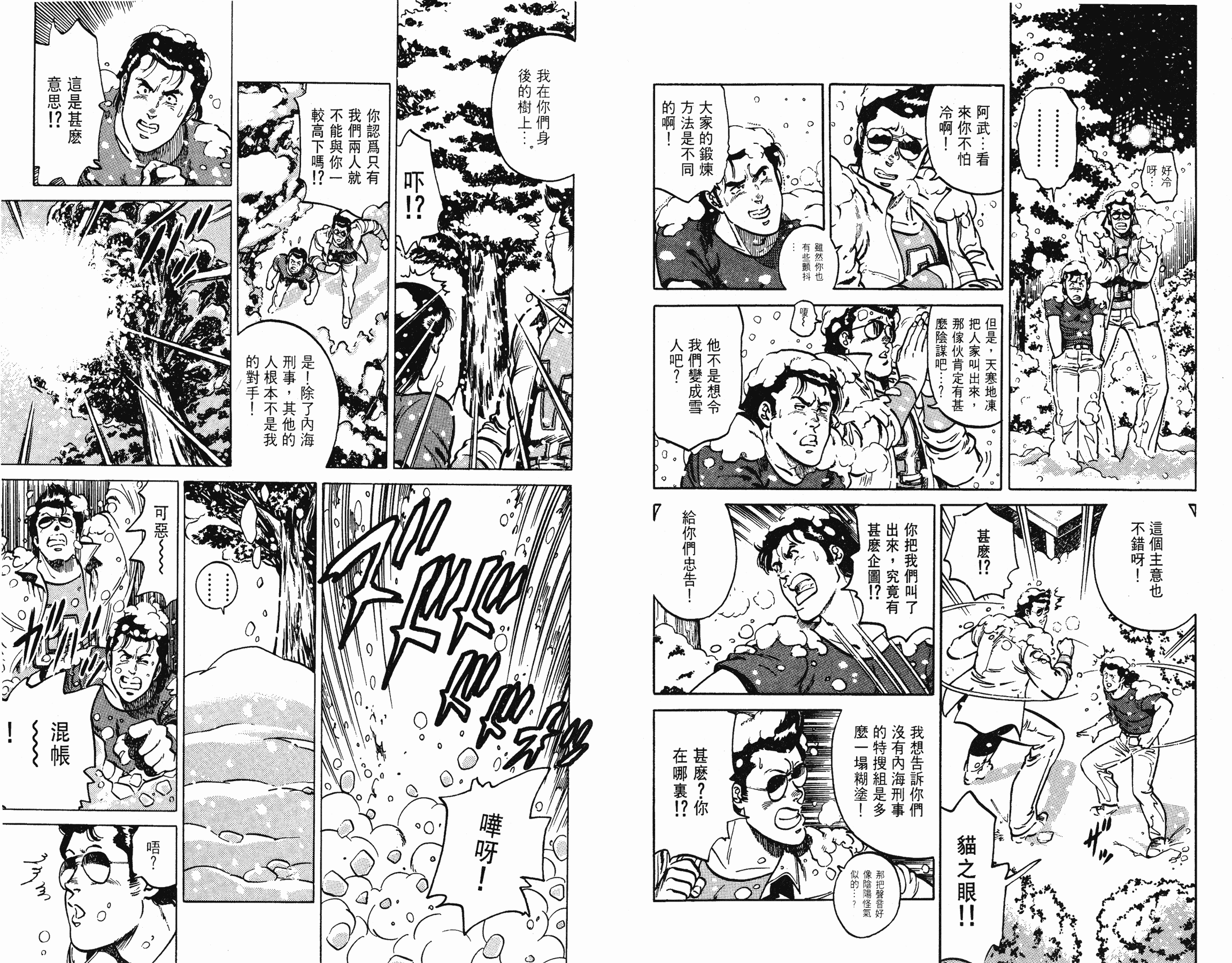 [貓之眼CAT'S.EYE][北條司][玉皇朝][C.C]Vol.1539